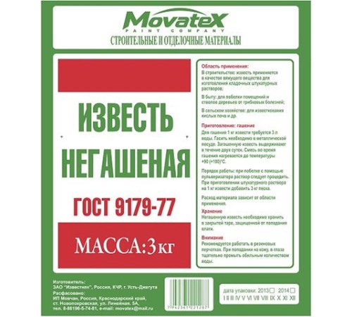 Известь Негашенная Комовая MOVATEX 5кг - Оптимальный Выбор для Строительства и Садоводства