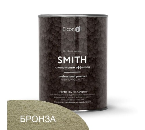 Кузнечная Краска Элкон Smith Бронза с Молотковым Эффектом 0,8 кг - Идеальный Выбор для Ваших Проектов