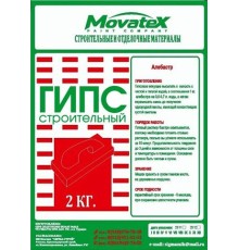 Гипс строит 5кг MOVATEX  (уп. 5шт.) в мешках