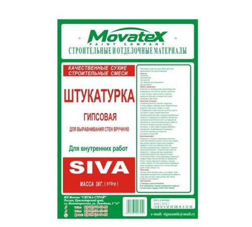 Штукатурка SIVA 5 кг (5 шт) с доставкой по России