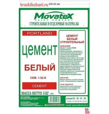 Цемент белый 5кг MOVATEX (уп. 5шт.)