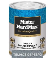 Эмаль молотэф. Mister Hardmax темно-серебристая 0.8кг КВИЛ