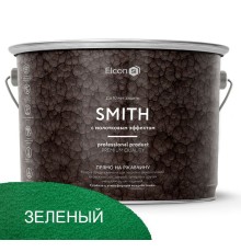 Кузнечная краска Элкон Smith с молотковым эффектом зеленая 2,0кг