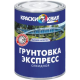 Грунт ЭКСПРЕСС Алкидный Светло-Серый 23 кг от КВИЛ - Идеальное Решение для Ваших Ремонтных Работ