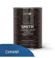 Кузнечная краска Элкон Smith с молотковым эффектом синяя 0,8кг