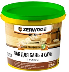 Лак для бань и саун ZERWOOD LBS 2,5кг