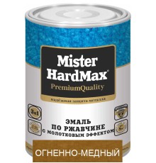 Эмаль молотэф. Mister Hardmax огненно-медная 0.8кг КВИЛ