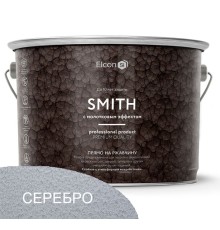 Кузнечная краска Элкон Smith с молотковым эффектом серебро 2кг