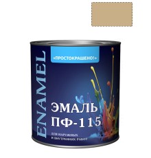 Эмаль ПФ-115 универсальная алкидная Простокрашено бежевая 1,9 кг.