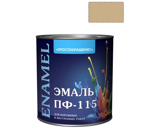 Эмаль ПФ-115 универсальная алкидная Простокрашено бежевая 1,9 кг.