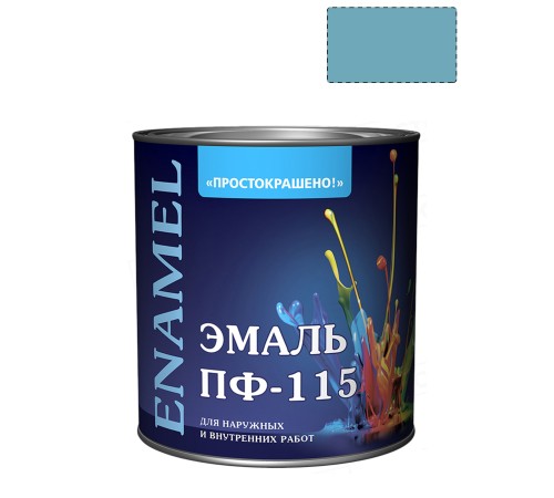 Эмаль ПФ-115 универсальная алкидная Простокрашено голубая 1,9 кг.