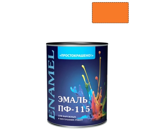Эмаль ПФ-115 универсальная алкидная Простокрашено оранжевая 0,8 кг