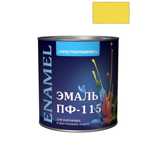 Эмаль ПФ-115 универсальная алкидная Простокрашено желтая 1,9 кг.