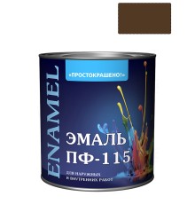 Эмаль ПФ-115 универсальная алкидная Простокрашено коричневая 1,9 кг.