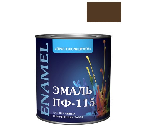 Эмаль ПФ-115 универсальная алкидная Простокрашено коричневая 1,9 кг.