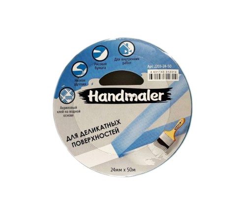 Лента малярная Handmaler для деликатных поверхностей 24 мм х 50 м, голубая