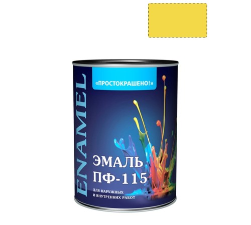 Эмаль ПФ-115 универсальная алкидная Простокрашено желтая 0,9 кг.