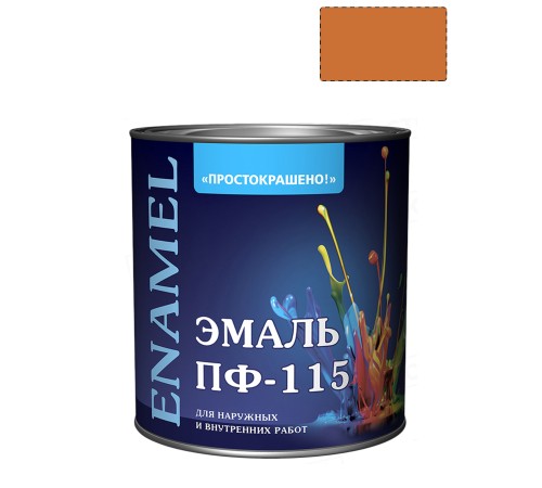 Эмаль ПФ-115 универсальная алкидная Простокрашено оранжевая 1,9 кг.