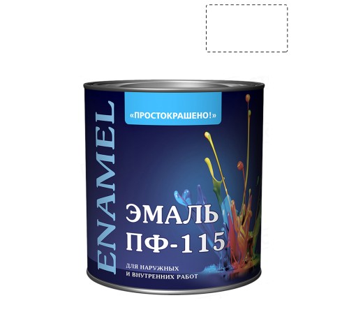 Эмаль ПФ-115 универсальная алкидная Простокрашено белая 1,9 кг.