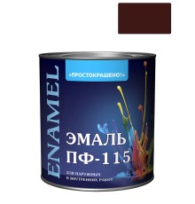 Эмаль ПФ-115 универсальная алкидная Простокрашено шоколадная 1,9 кг.