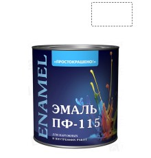 Эмаль ПФ-115 универсальная алкидная Простокрашено белая 2,7 кг.