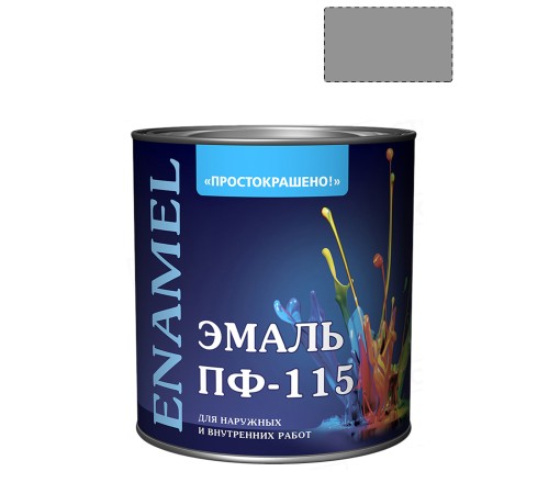 Эмаль ПФ-115 универсальная алкидная Простокрашено серая 1,9 кг.