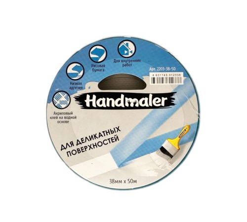 Лента малярная Handmaler для деликатных поверхностей 38 мм х 50 м, голубая