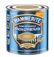 Краска для металлических поверхностей алкидная Hammerite гладкая золото 2,5 л