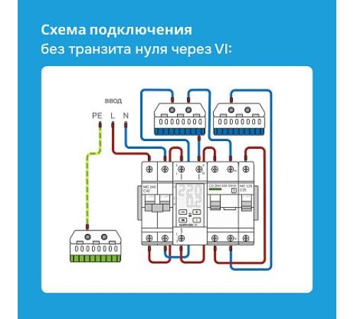 Реле напряжения с контролем тока Welrok VI-63 red