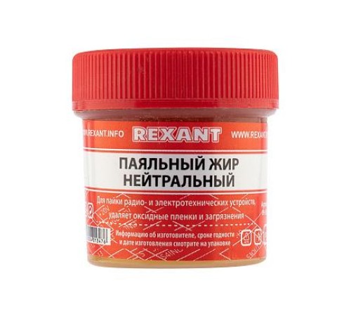 Жир паяльный нейтральный 20 г REXANT 09-3665