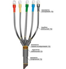 Муфта концевая кабельная 1ПКВ(Н)Тп-5х(70-120) 22020127 НТК