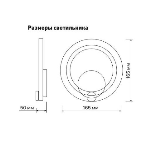 Светильник светодиодный Бра ROLO 15Вт настенный 2700К/4200К/6400К 52352 9 REV Ritter