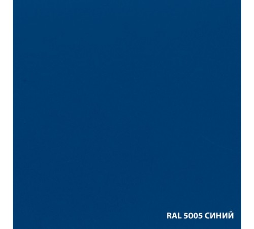 Эмаль по ржавчине DALI синего цвета RAL 5005 (2 л) - с доставкой по России