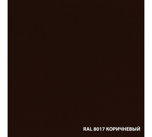 Коричневая антикоррозийная эмаль DALI RAL 8017, 0,75 л с доставкой по России