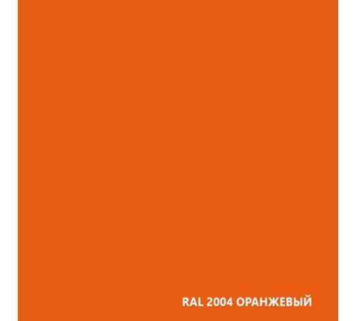 Эмаль по ржавчине DALI оранжевого RAL 2004 цвета, 0,75 л — от Рогнеда с доставкой по России