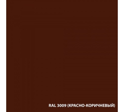 Эмаль для пола DALI красно-коричневая RAL3009, глянцевая (0,8 л) с доставкой по России