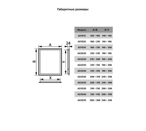 Люк ревизионный AD фланец 146х296 нажимной 168х318 пластик AURAMAX ERA с доставкой по России