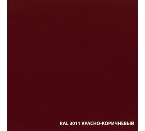 Эмаль по ржавчине DALI красно-коричневая RAL 3011, 2 л с доставкой по России