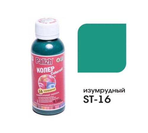 Изумрудный Оттенок Вашего Творчества: Колер Палитра №16, 0.1л